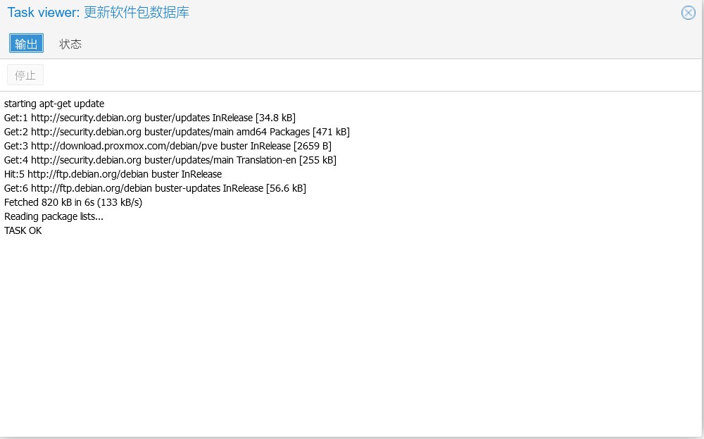 PVE（Proxmox Virtual Environment）更新出错 command ‘apt-get update’ failed