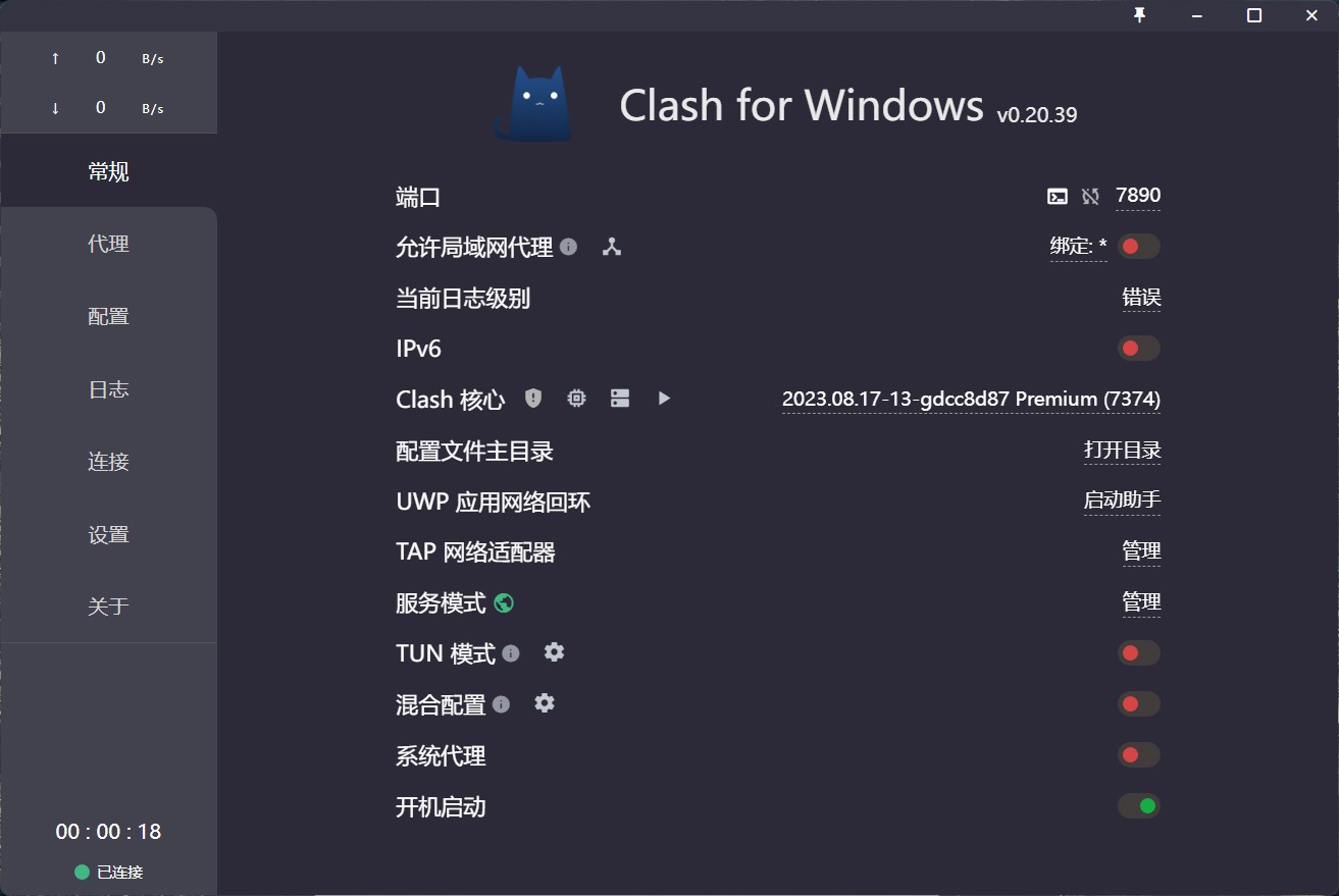 昨天发布了 Clash for Windows v0.20.39 小猫咪DL软件最新版本 附送简体中文补丁 github下载地址