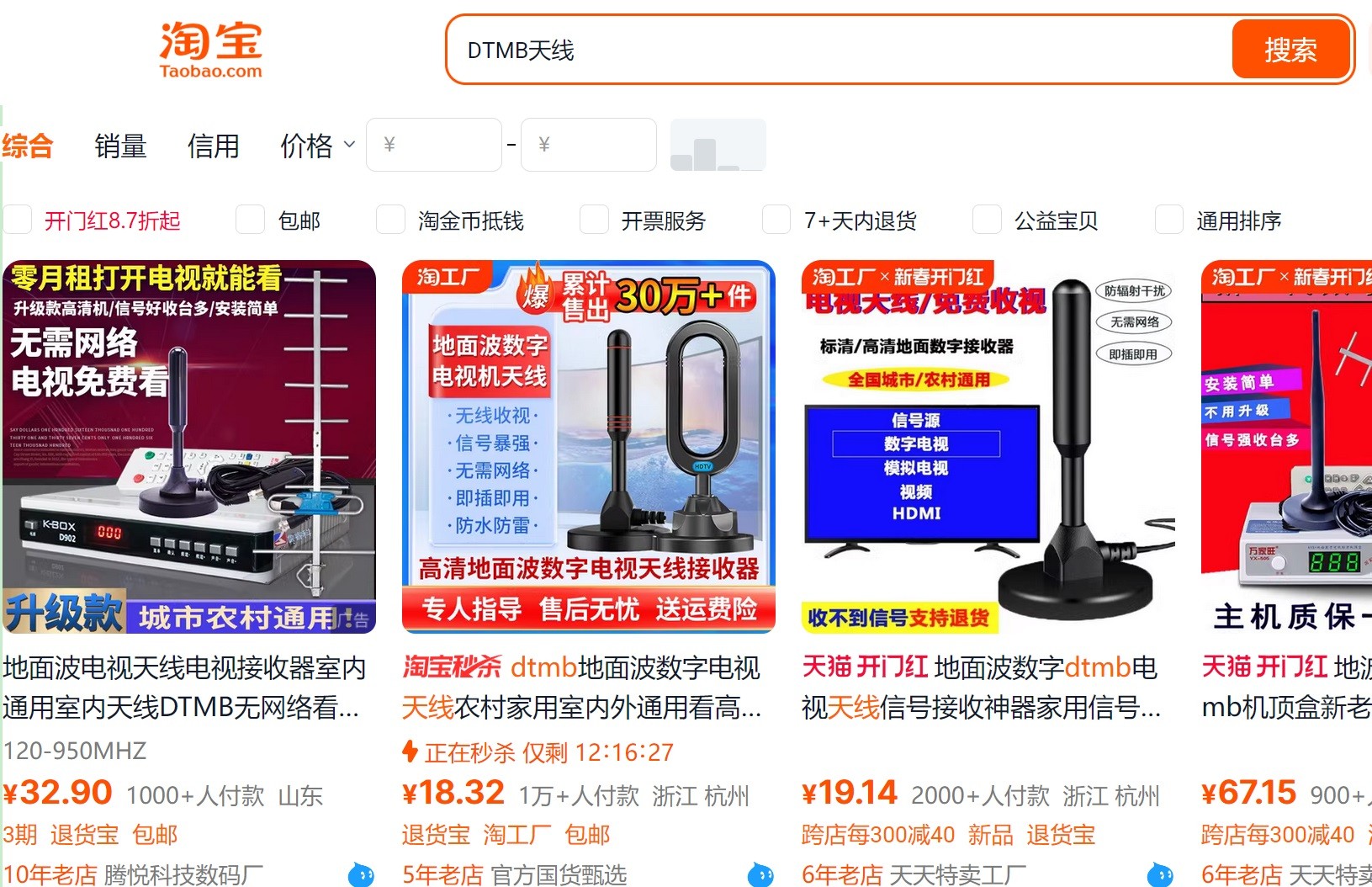 收费会员天塌了！网友实测一根铁丝插电视上 可免费看卫视直播